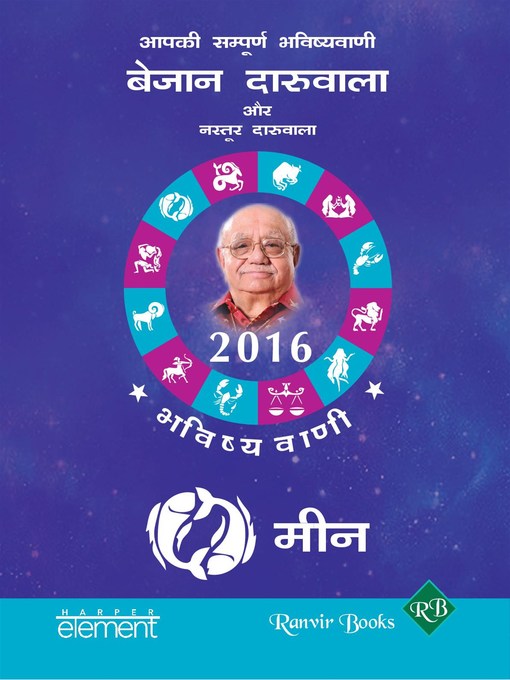 Title details for Aapki Sampurna Bhavishyavani 2016 Meen by Bejan Daruwalla - Available